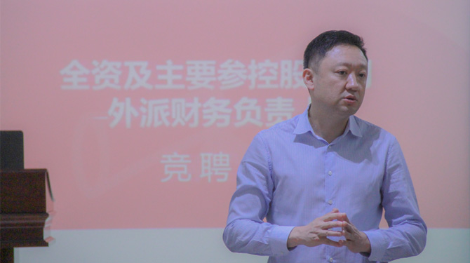 競聘！激發(fā)人才活力，西投控股舉辦外派財務(wù)負(fù)責(zé)人競聘會